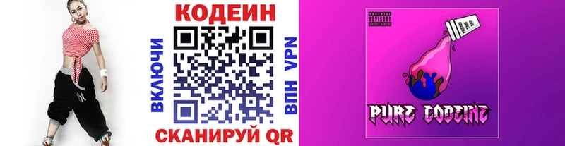 Codein напиток Lean (лин)  ссылка на мегу   Ковдор 
