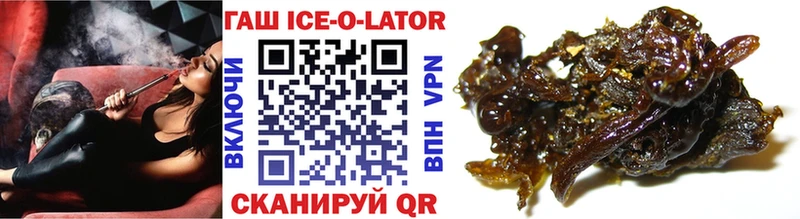 МЕГА tor  Ковдор  ГАШ Ice-O-Lator 