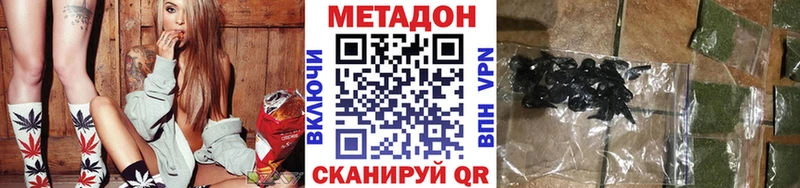 МЕТАДОН белоснежный купить наркотики цена omg ТОР Ковдор